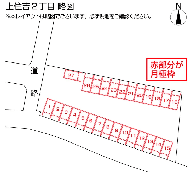 上住吉２丁目の駐車配置図