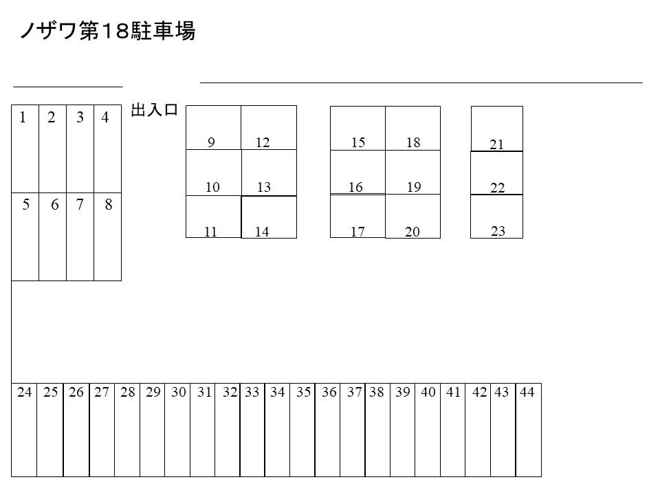 ノザワ第１８駐車場の駐車配置図