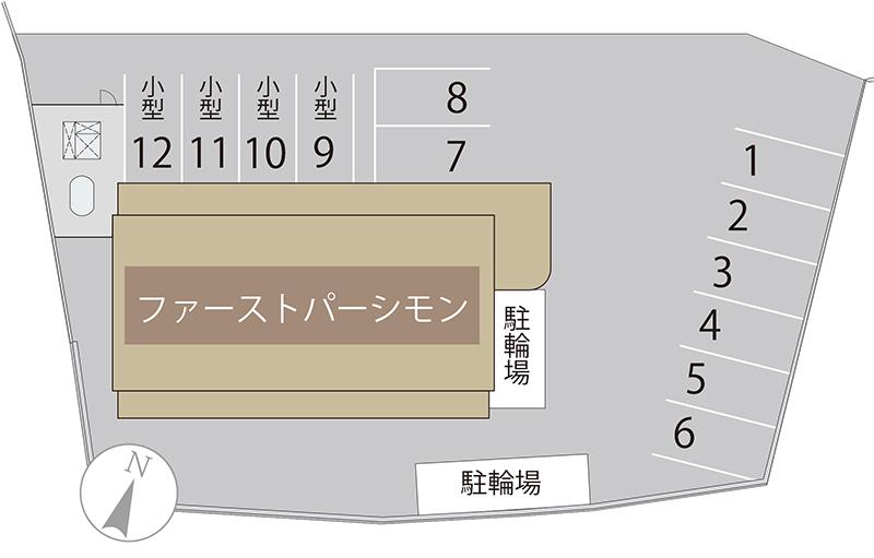 ファーストパーシモンの駐車配置図