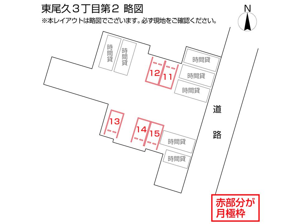 東尾久３丁目第２の駐車配置図