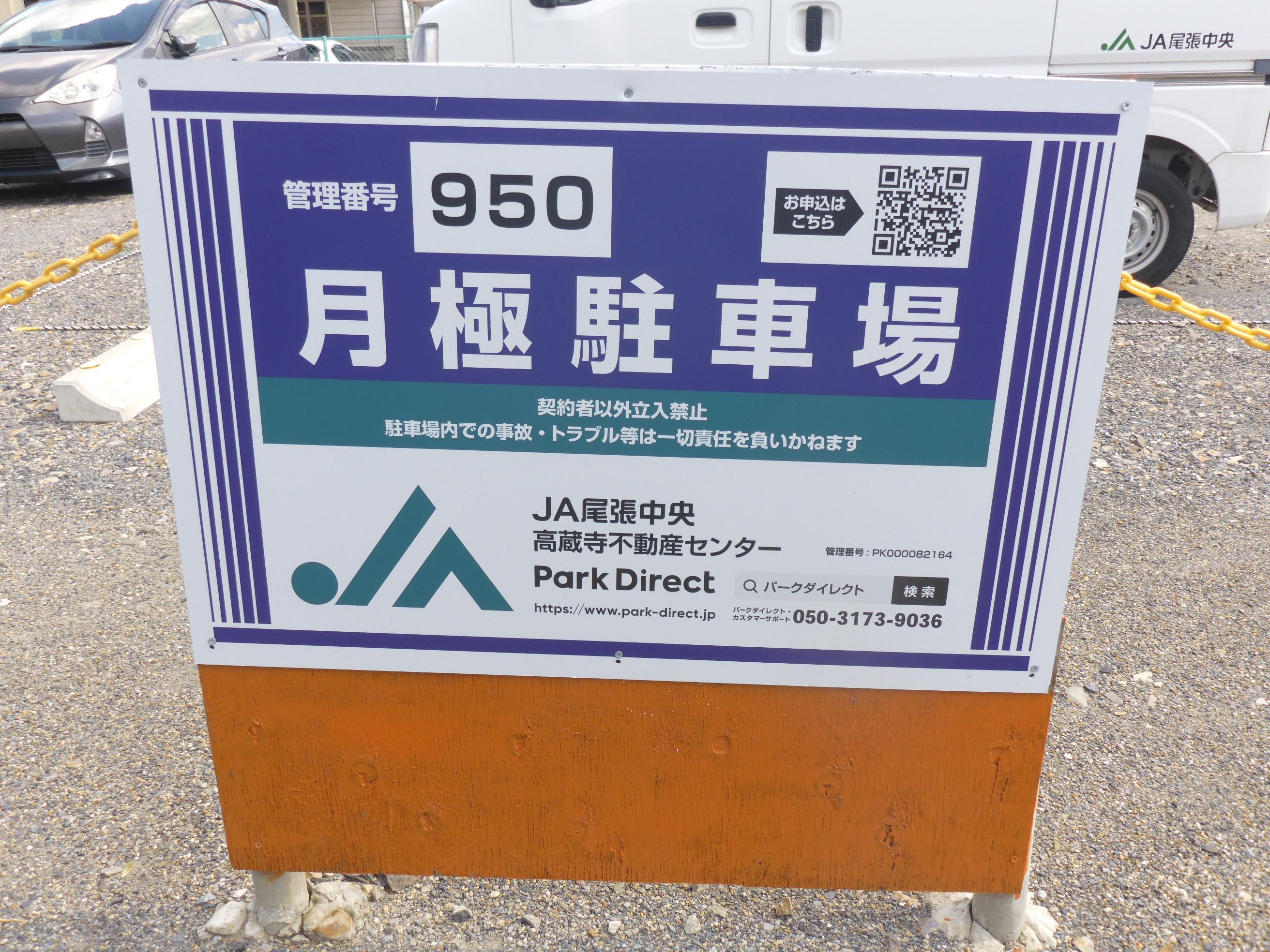 J-950の外観・駐車場イメージ1枚目