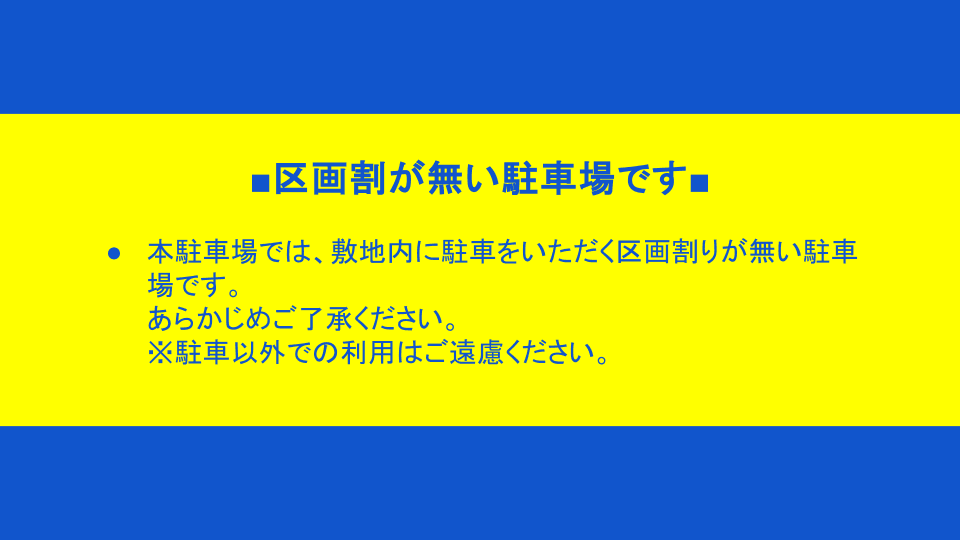 SSパーク向田本町③駐車場の駐車配置図