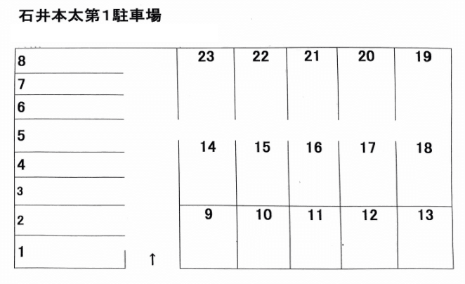 石井本太第１駐車場の駐車配置図