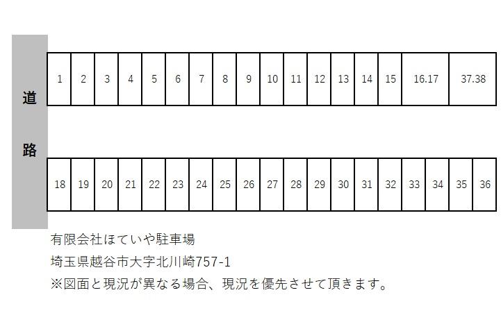 ほていや駐車場の駐車配置図