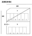 高橋駐車場Bの駐車場