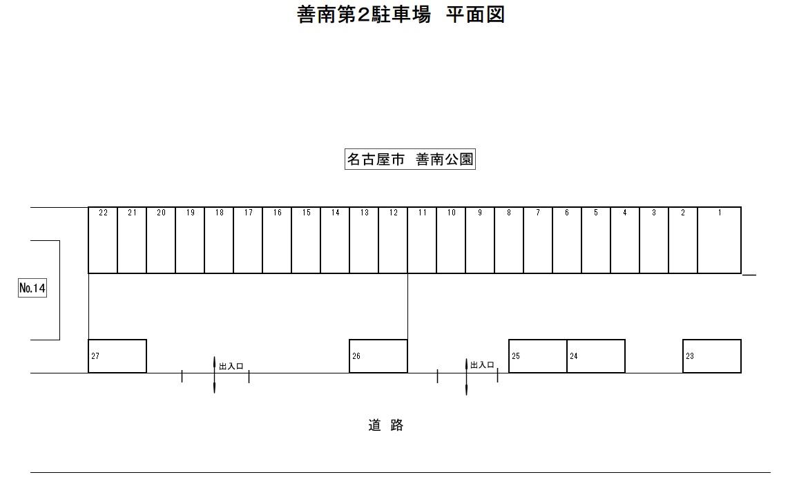 善南第2駐車場の駐車配置図