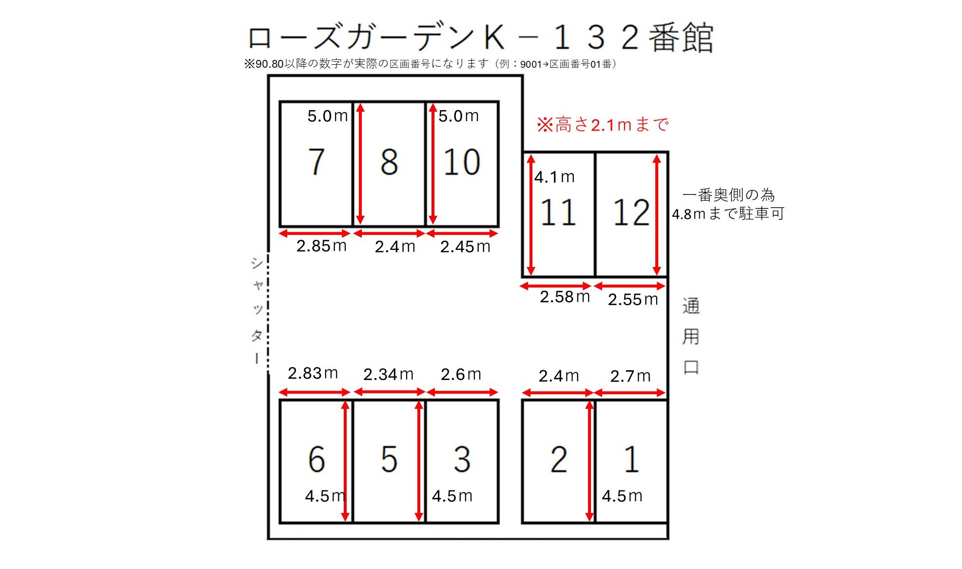 ローズガーデンＫ－１３２番館（入居者のみ契約可）の駐車配置図