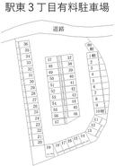 駅東３丁目有料駐車場の駐車場