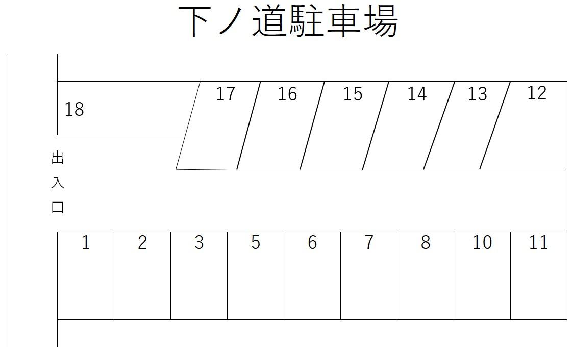 下ノ道駐車場の駐車配置図