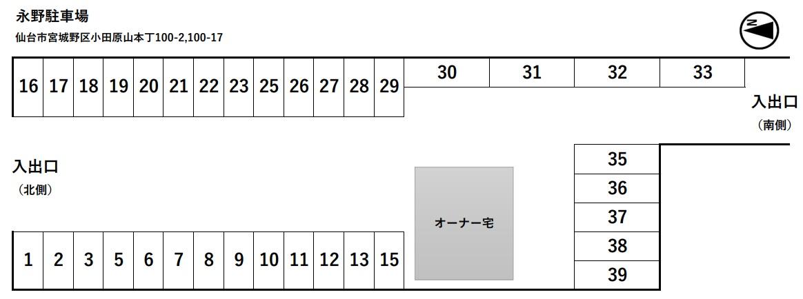 永野駐車場の駐車配置図