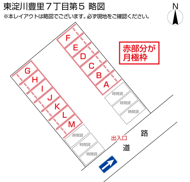 東淀川豊里７丁目第５の駐車配置図