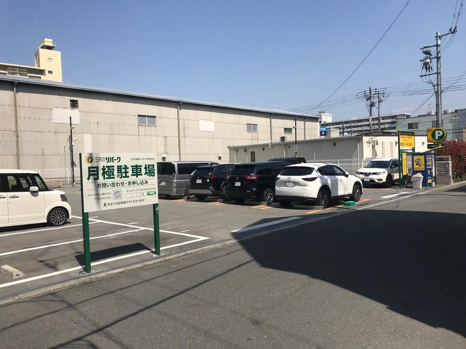 横堤３丁目の外観・駐車場イメージ1枚目