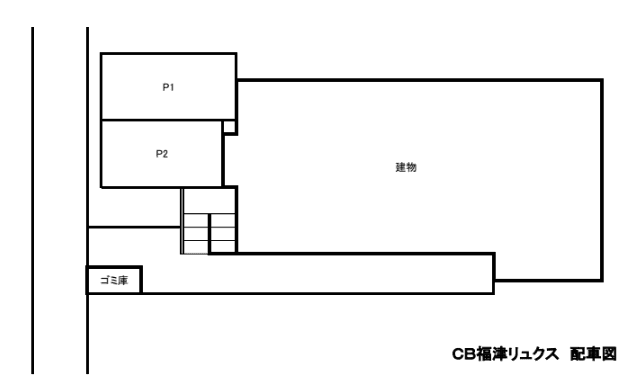 CB福津ﾘｭｸｽの駐車配置図