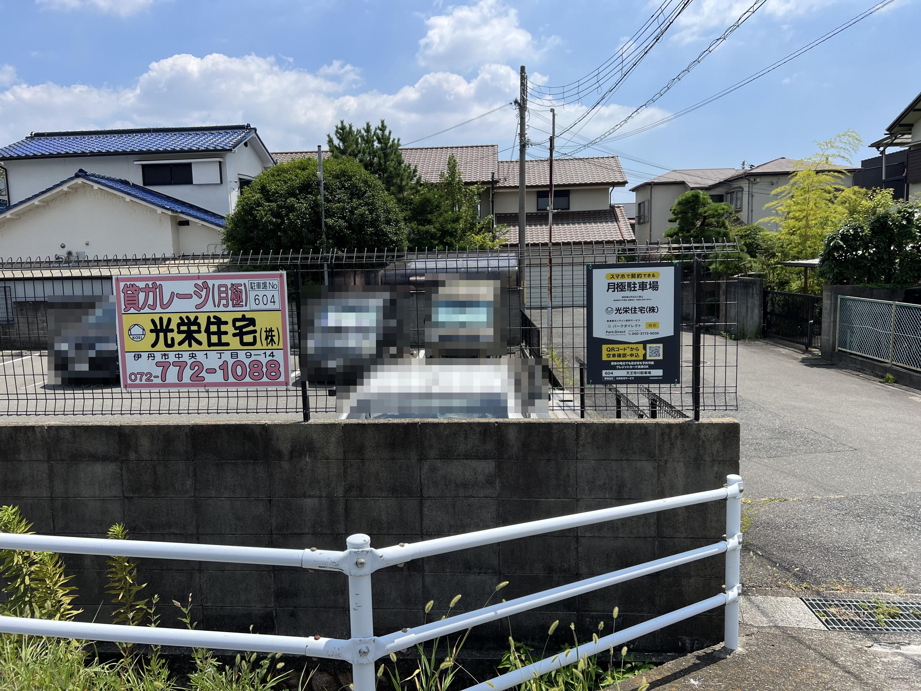 天王寺川駐車場の外観・駐車場イメージ2枚目