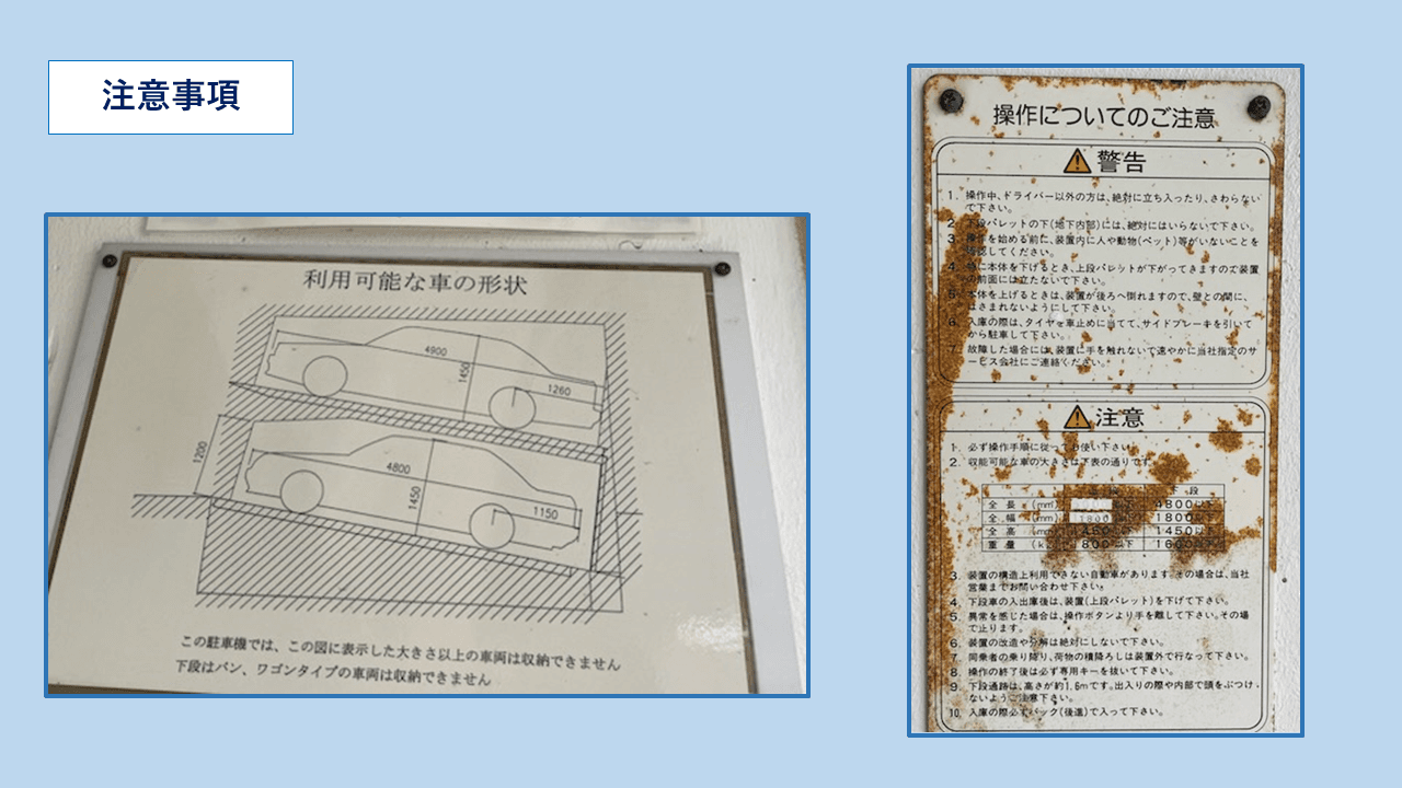 桜川二丁目駐車場の外観・駐車場イメージ3枚目
