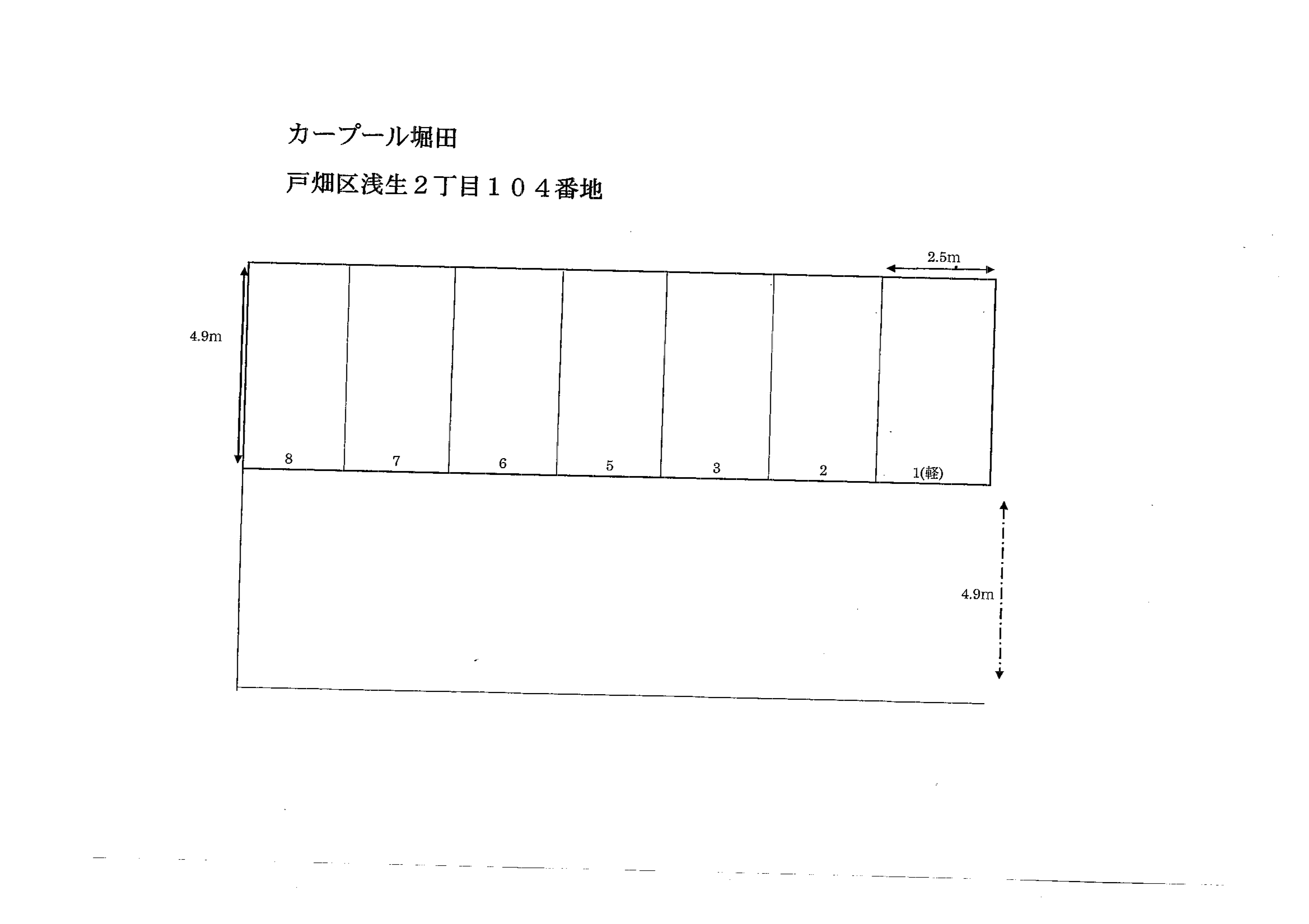 カープール堀田の駐車配置図