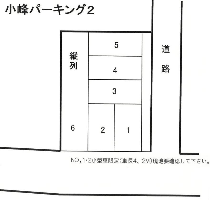 小峰パーキング２の駐車配置図