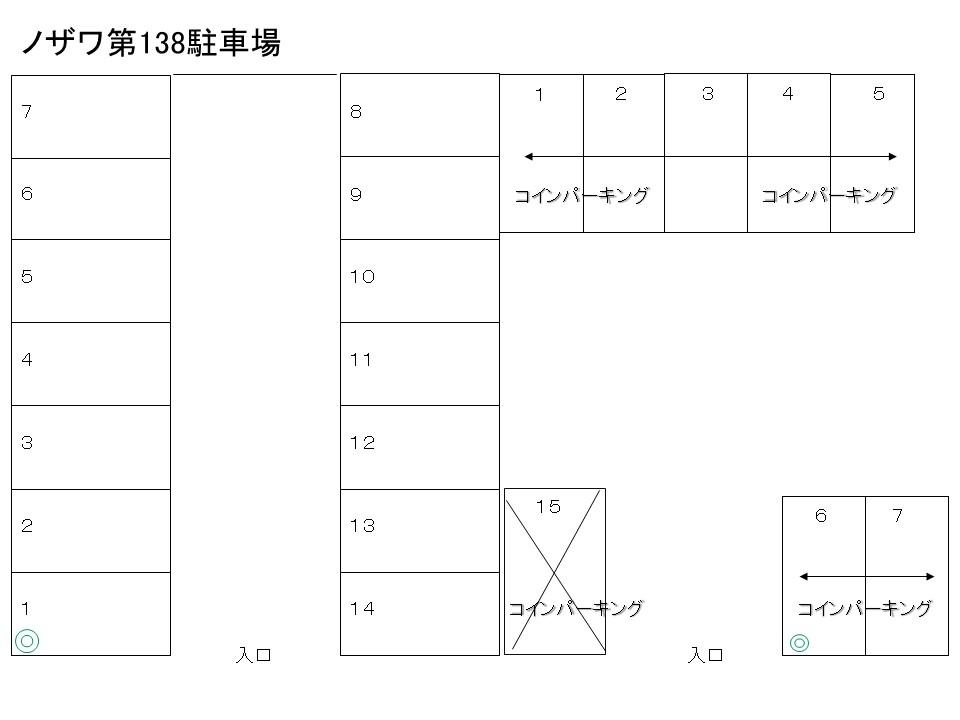 ノザワ第１３８駐車場の駐車配置図