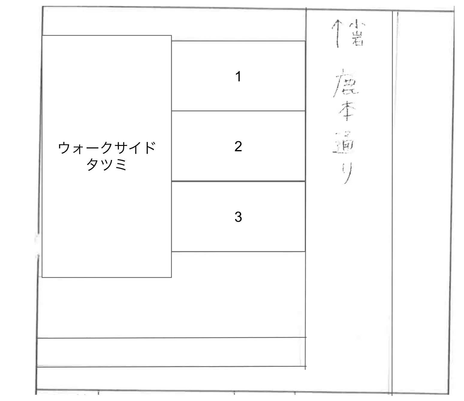 ｳｫｰｸｻｲﾄﾞﾀﾂﾐ駐車場の駐車配置図