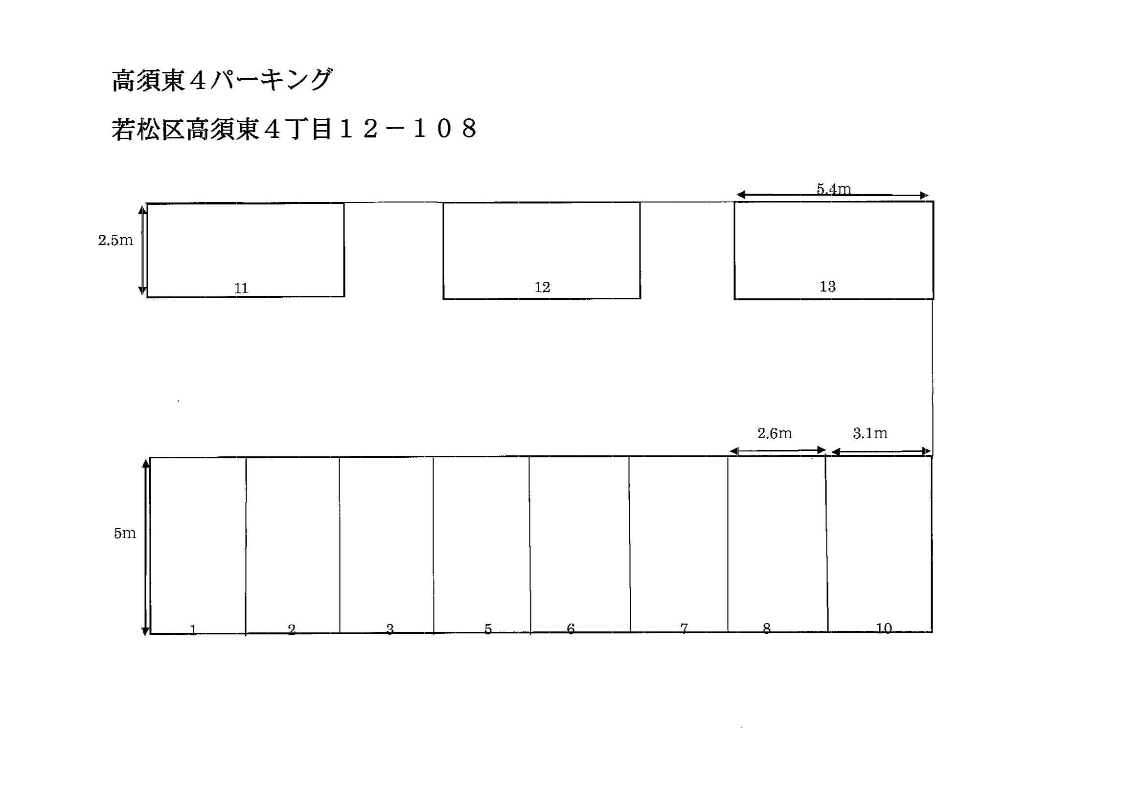 高須東４パーキングの駐車配置図