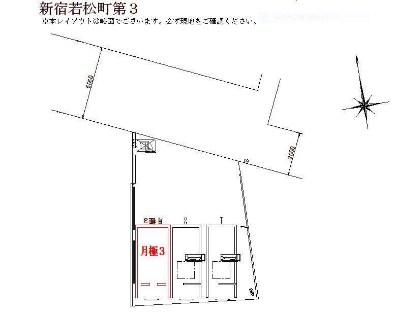 新宿若松町第３の駐車配置図