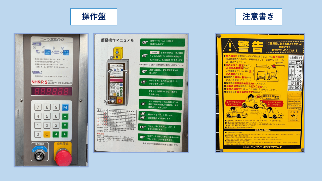 海岸通四丁目駐車場の外観・駐車場イメージ3枚目