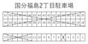 国分福島2丁目駐車場の駐車場