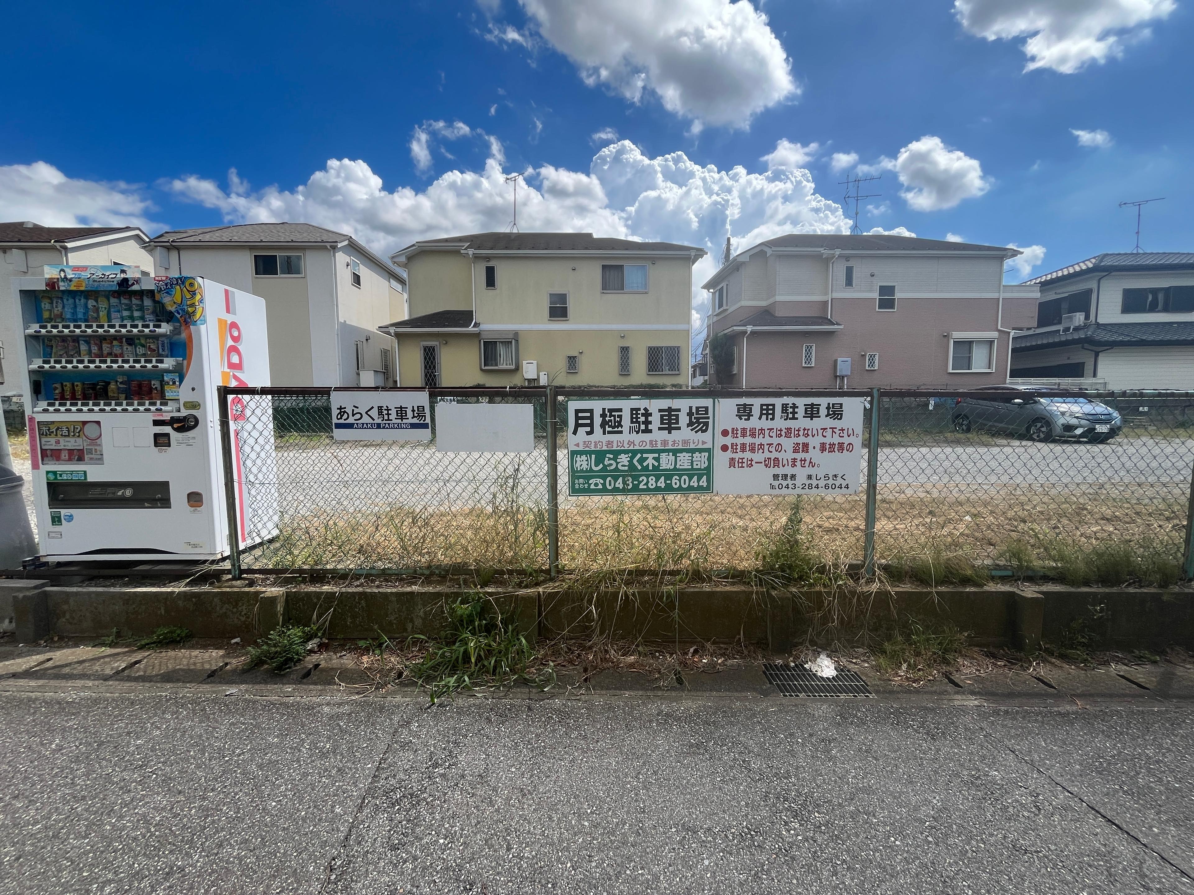 あらく駐車場の外観・駐車場イメージ2枚目