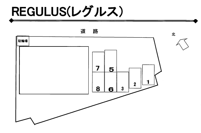 ＲＥＧＵＬＵＳの駐車配置図