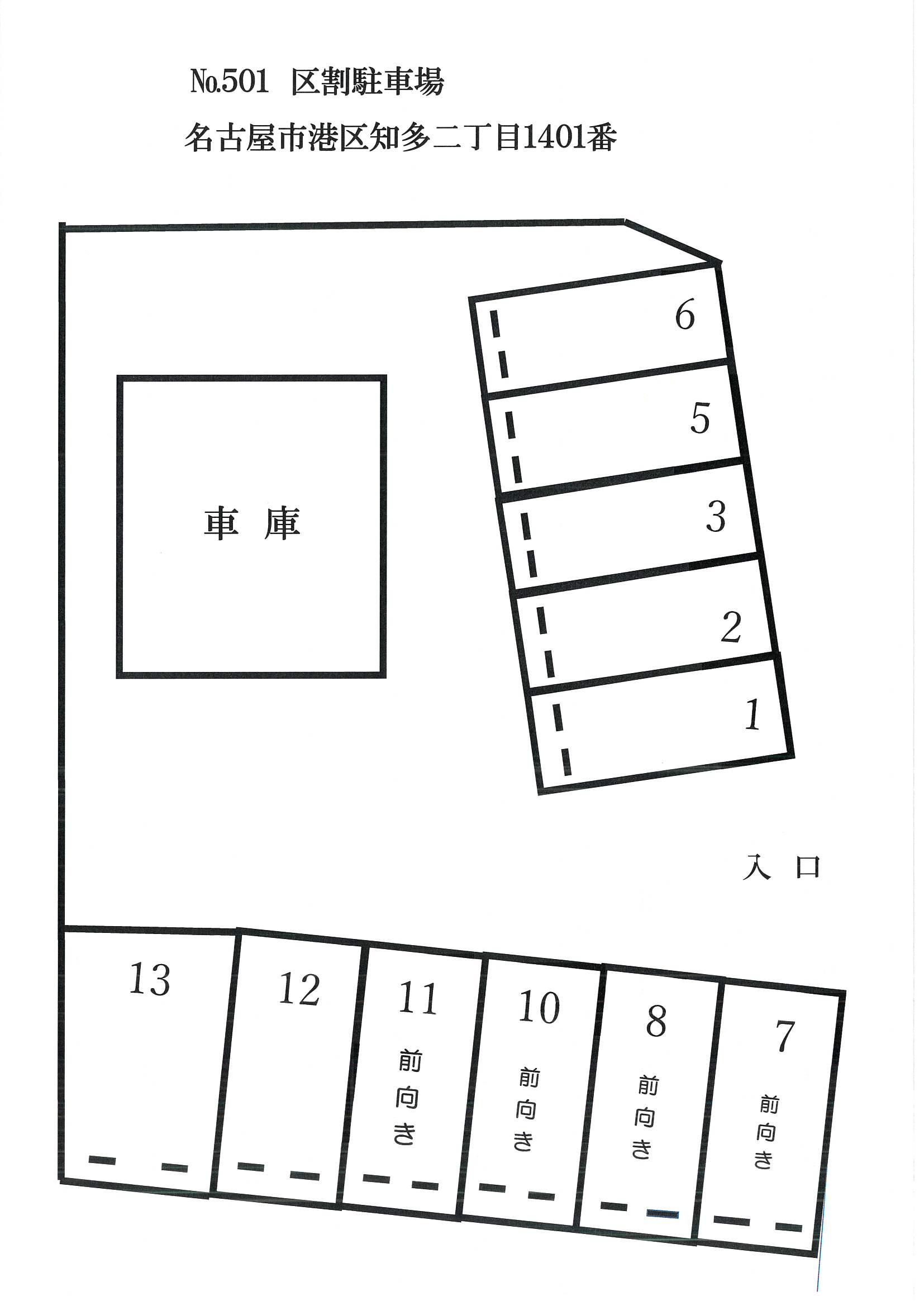５０１の駐車配置図