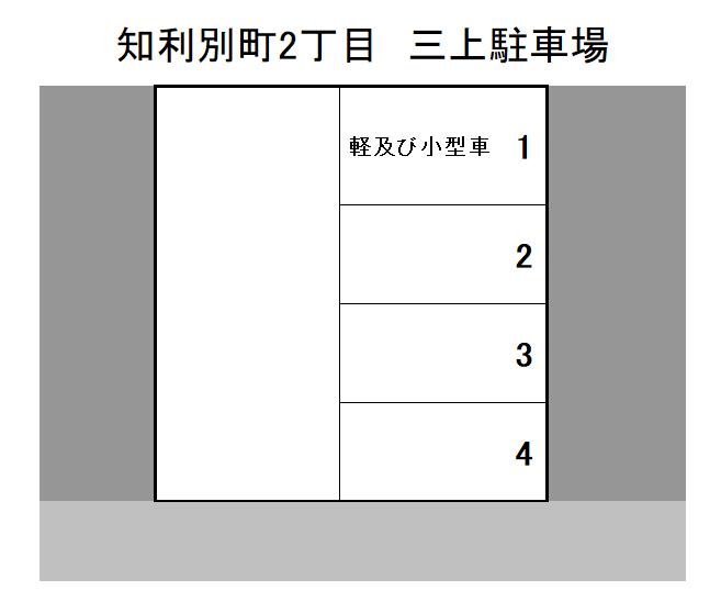 知利別町2丁目　三上駐車場の駐車配置図