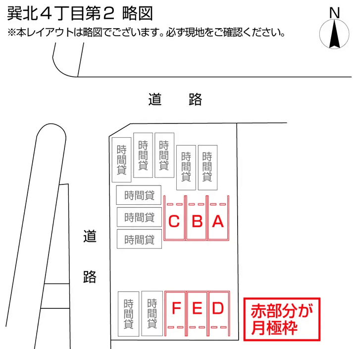 巽北４丁目第２の駐車配置図