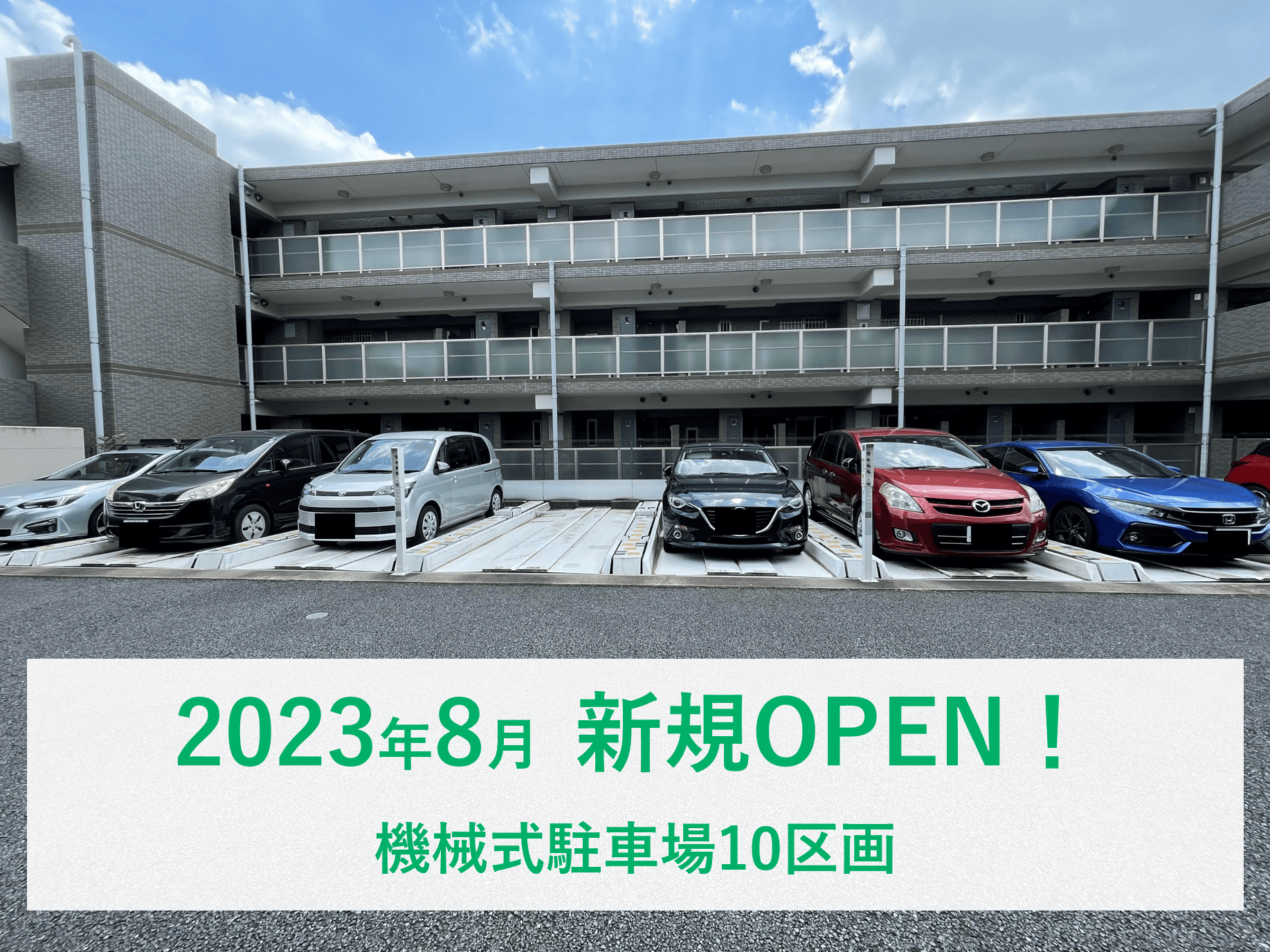 上連雀四丁目駐車場の外観・駐車場イメージ1枚目