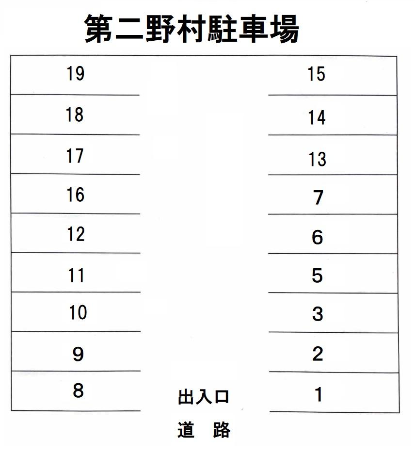 第二野村駐車場の駐車配置図