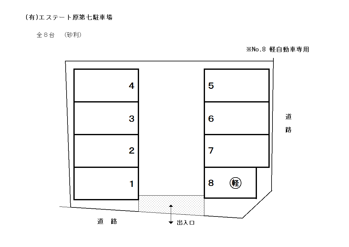 ㈲エステート原第七駐車場の駐車配置図