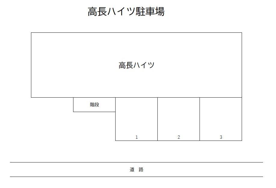 高長ハイツ駐車場の駐車配置図