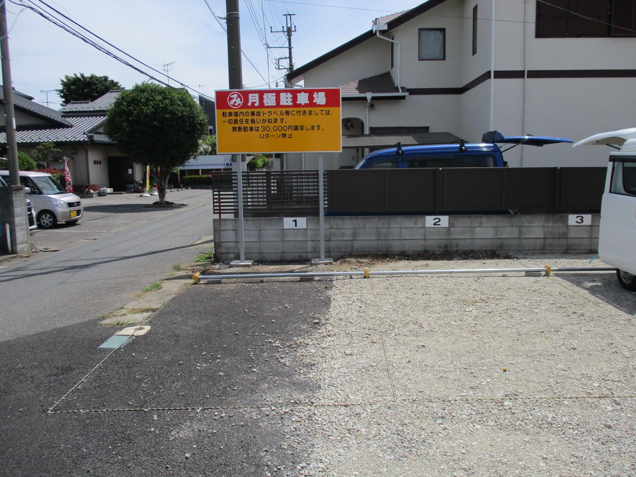 まるみ駐車場の外観・駐車場イメージ1枚目
