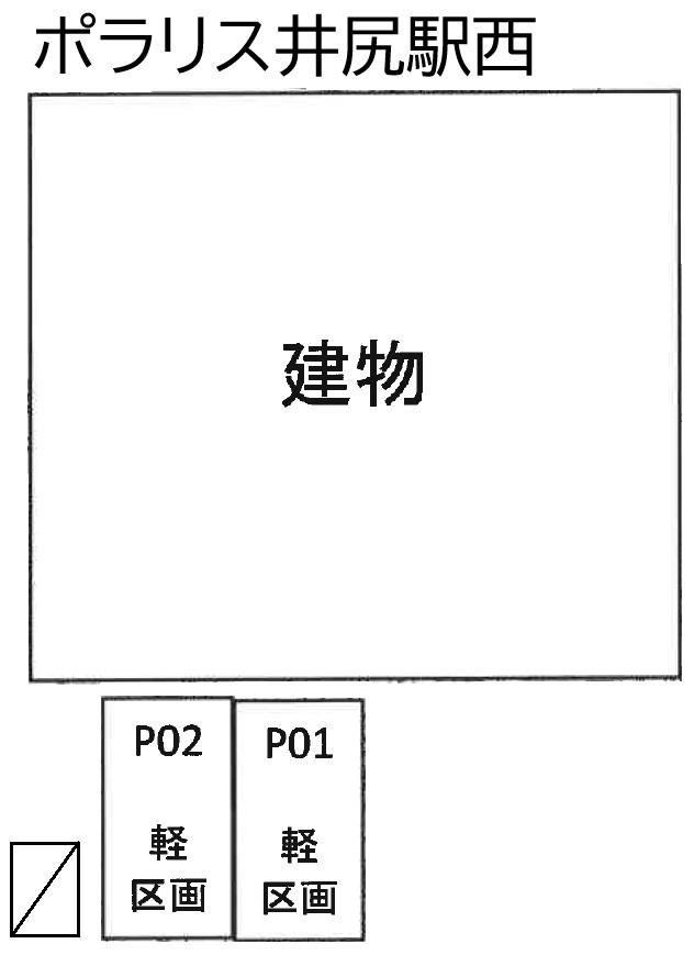 ポラリス井尻駅西の駐車配置図