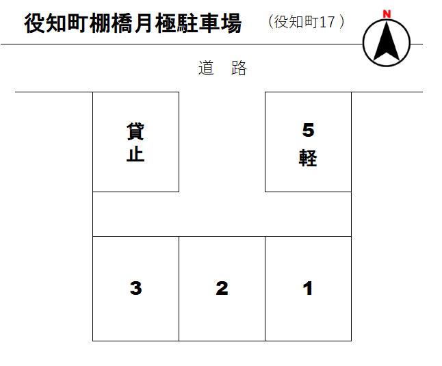 役知町棚橋月極駐車場の駐車配置図