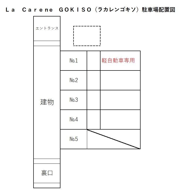 Ｌａ　Ｃａｒｅｎe　ＧＯＫＩＳＯの駐車配置図