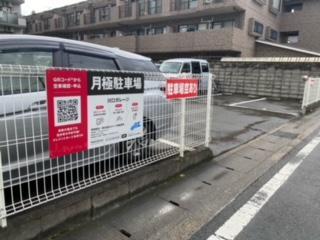 川口ガレージの外観・駐車場イメージ3枚目