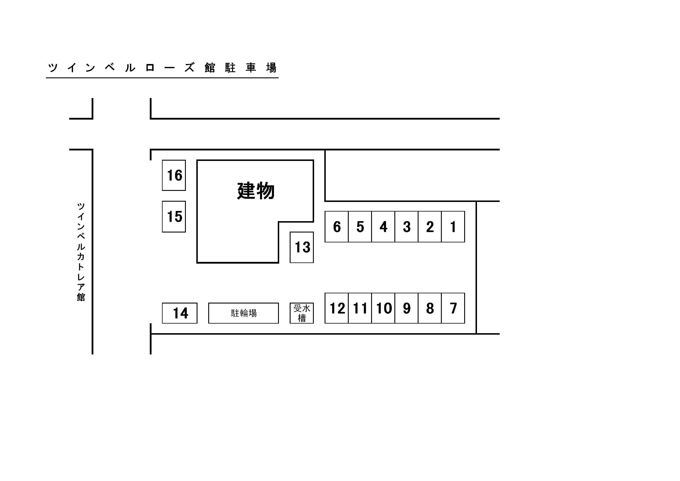 ツインベル・ローズ館駐車場の駐車配置図