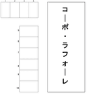 コーポラフォーレの駐車場