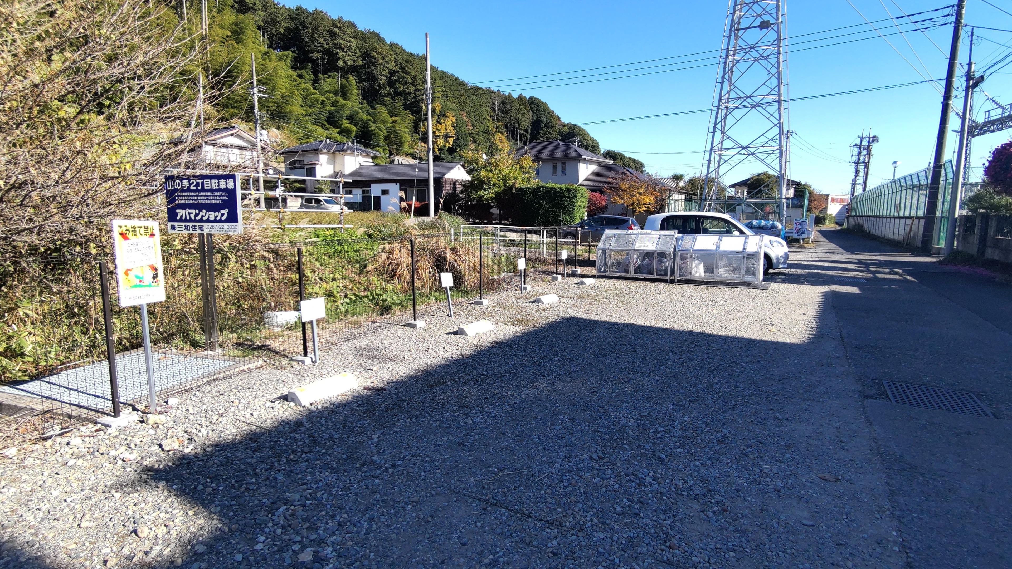 山の手二丁目駐車場の外観・駐車場イメージ1枚目