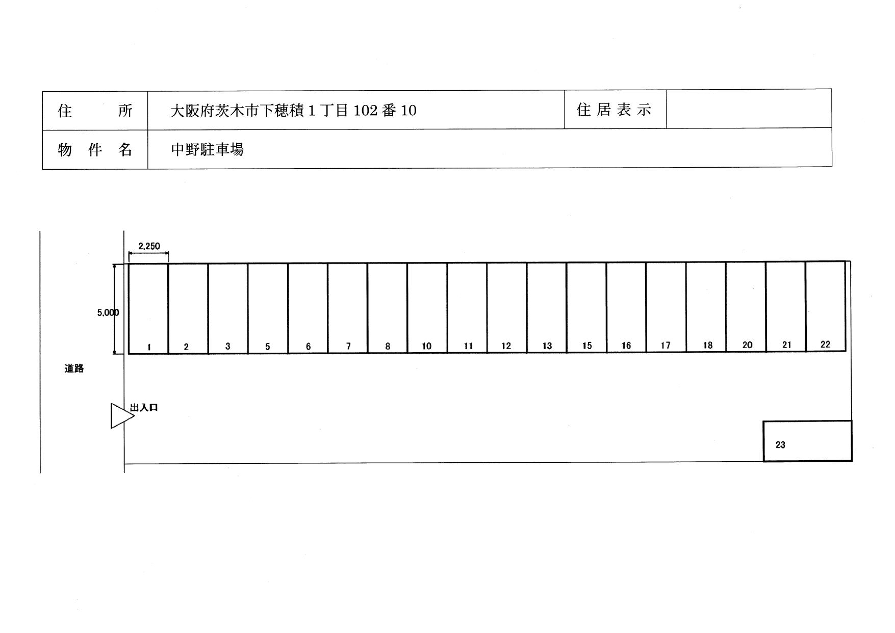 中野駐車場の駐車配置図