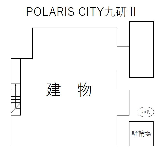 POLARIS CITY九研Ⅱの駐車配置図