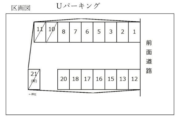 Ｕパーキングの駐車配置図