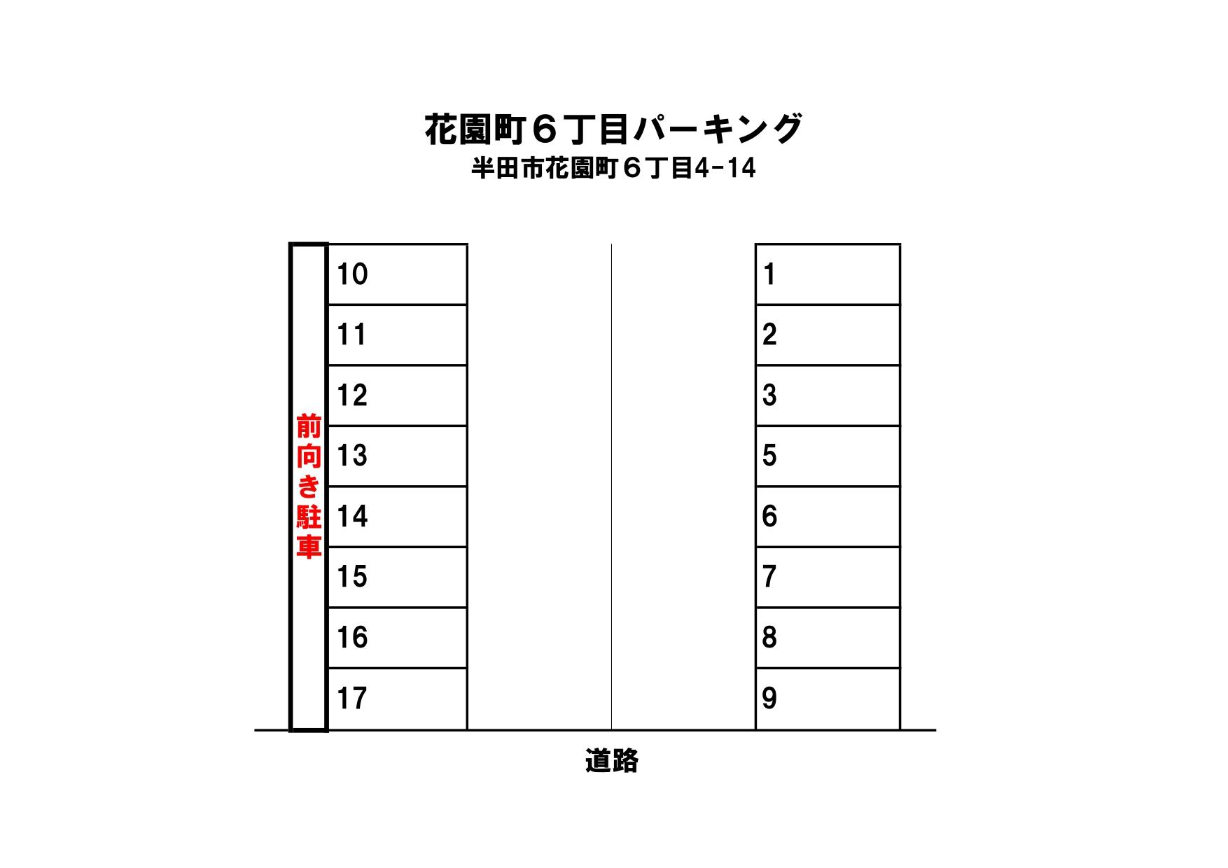 花園町６丁目パーキングの駐車配置図