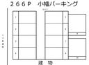 ２６６パーキングの駐車場