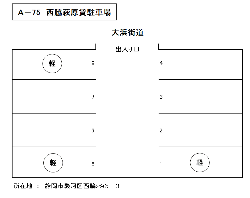 A-75 西脇 萩原貸駐車場の駐車配置図